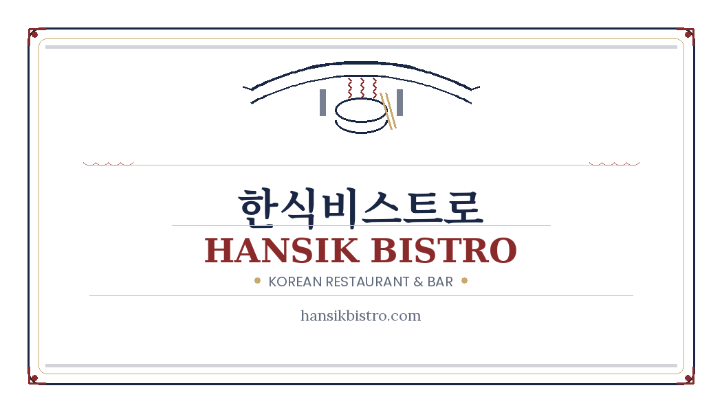 Hansik Bistro logo — modern Korean restaurant in New York City